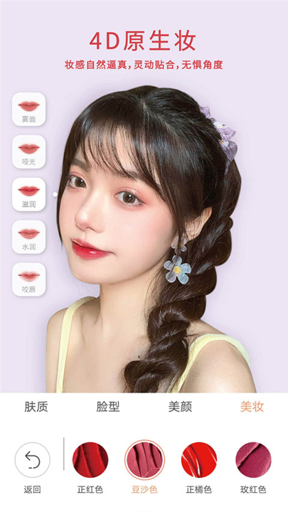 无他美颜相机app