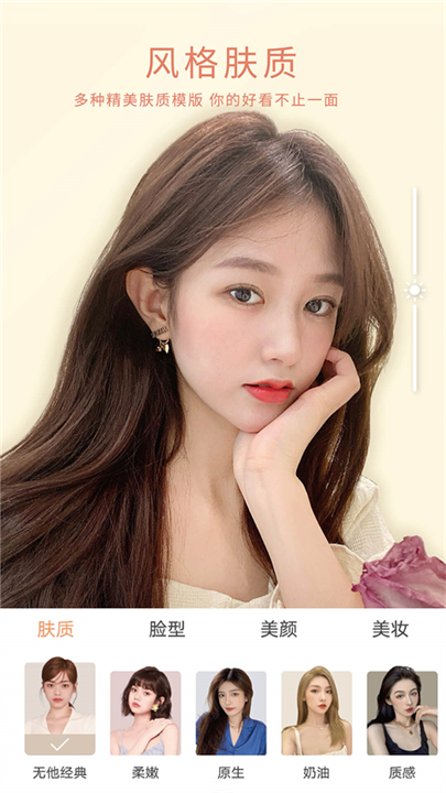 无他美颜相机app