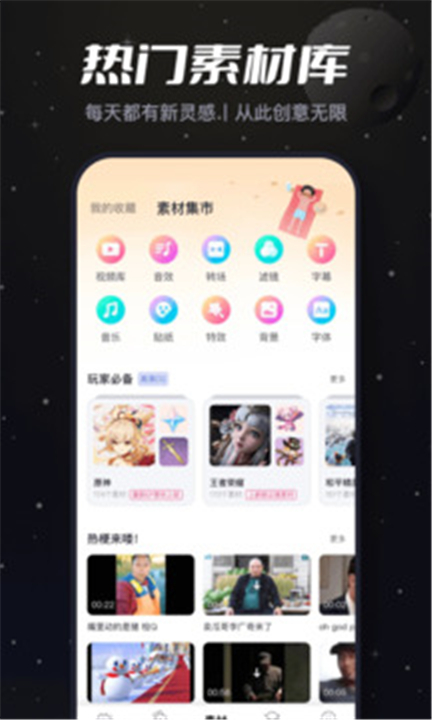 必剪下载