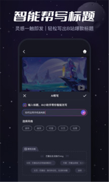 必剪下载