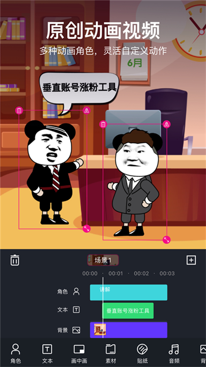 美册视频制作App下载