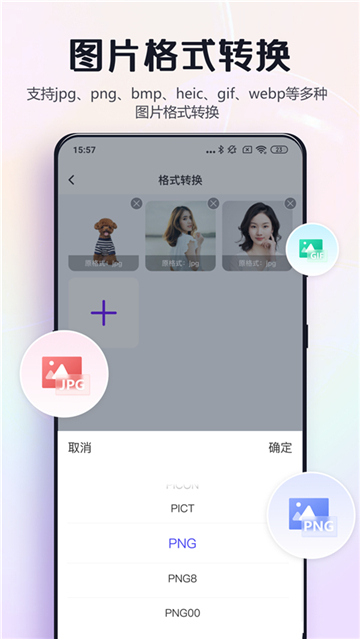 改图鸭免费版
