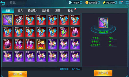 奥特曼天诺奥传