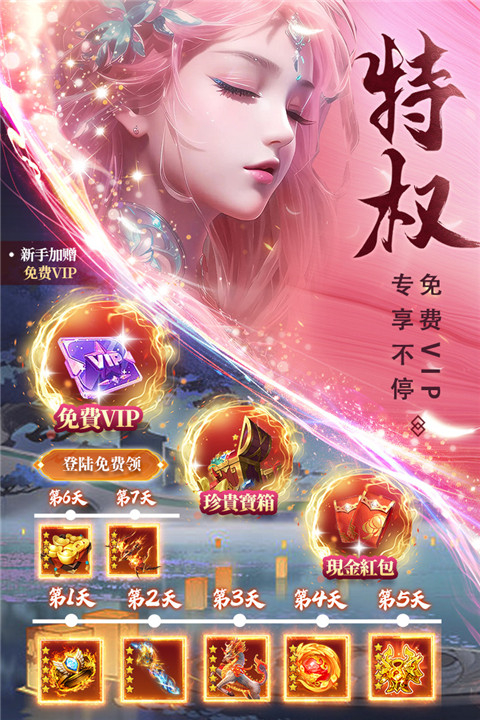 仙圣奇缘手机版