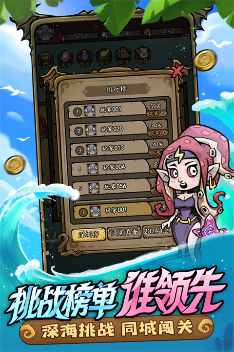 勇者之海手机版