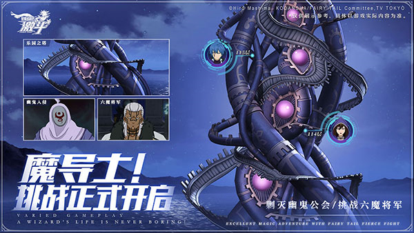 妖精的尾巴激斗2025