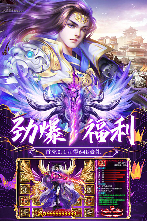 荒神记安卓版