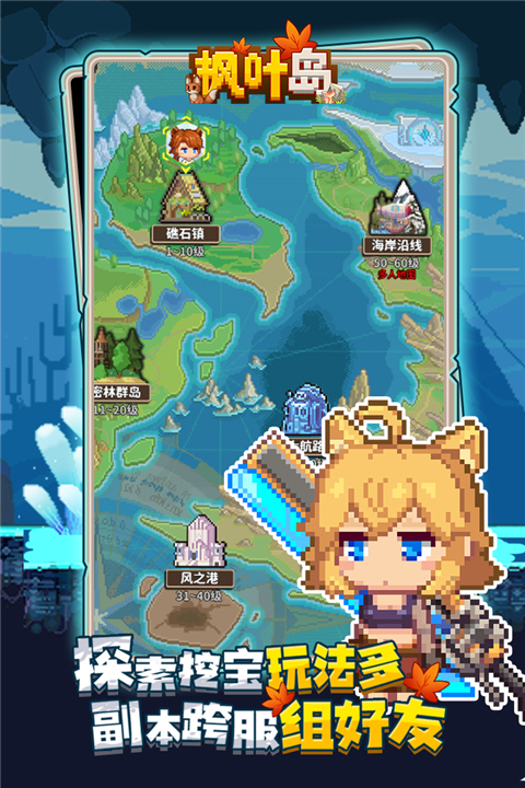 枫叶岛安卓版
