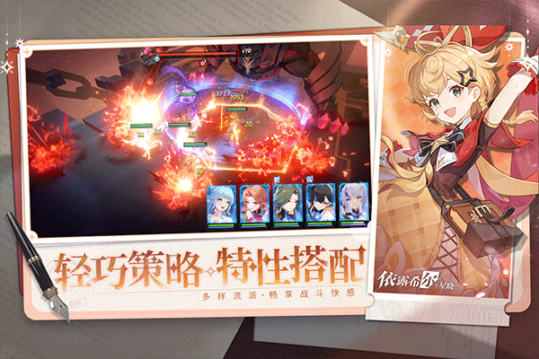 依露希尔星晓安卓版
