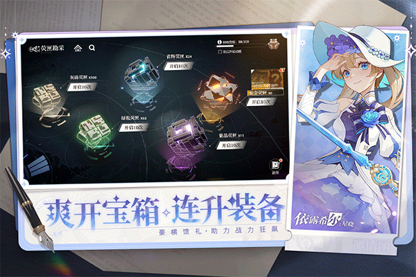 依露希尔星晓安卓版