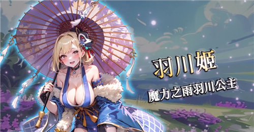 龙少女游戏