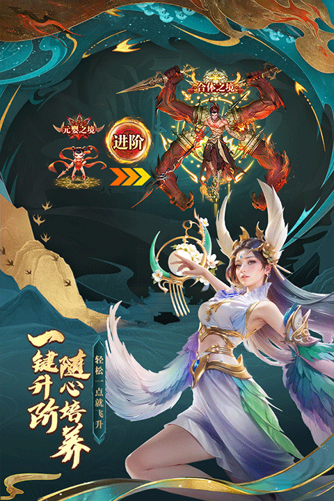 太吾纪元爽服版