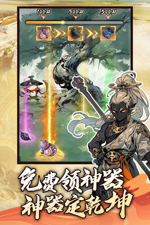 仙魔神域手机版