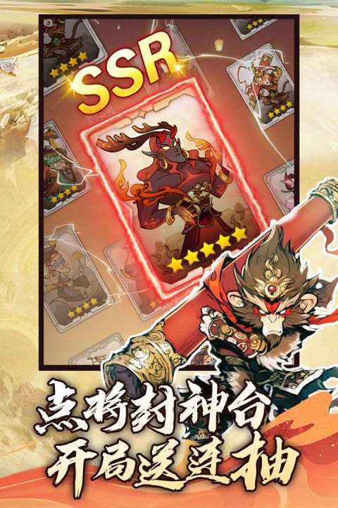 仙魔神域手机版