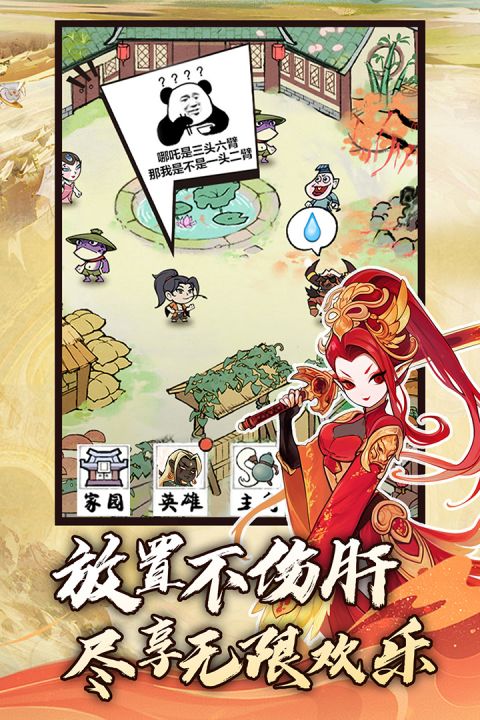 仙魔神域手机版