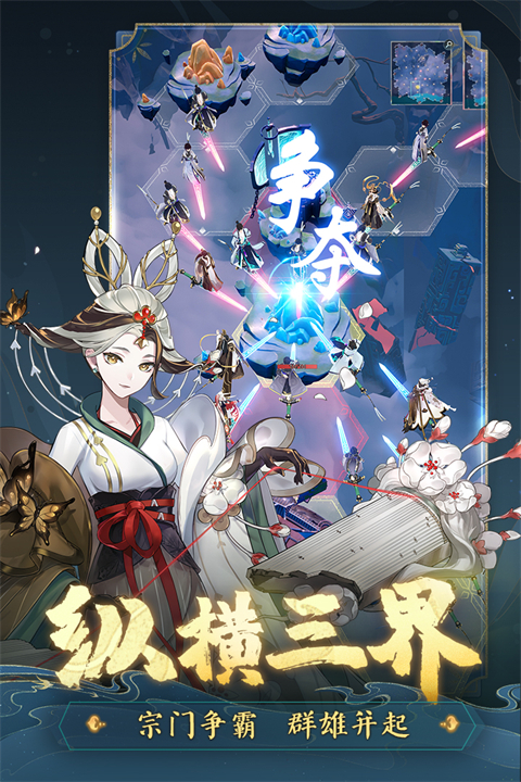 踏风行手机版
