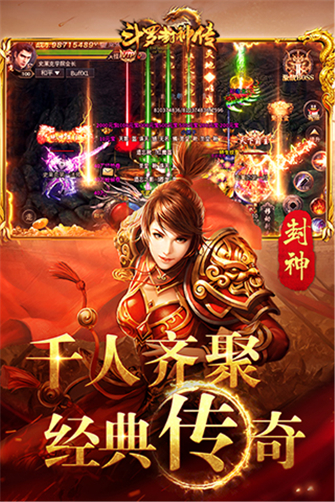 斗罗封神传安卓版
