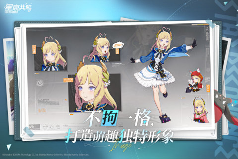 星痕共鸣