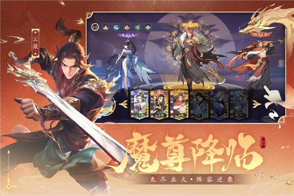 浮生梦山海手机版