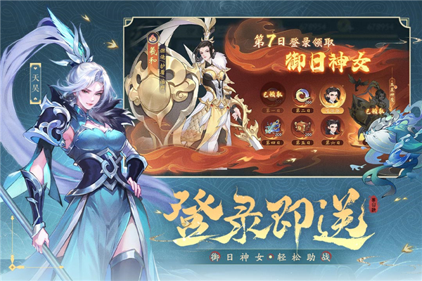 浮生梦山海手机版