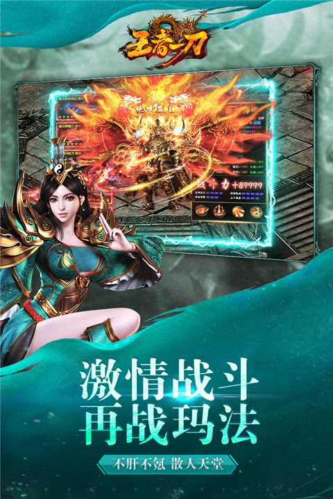无极仙道手机版