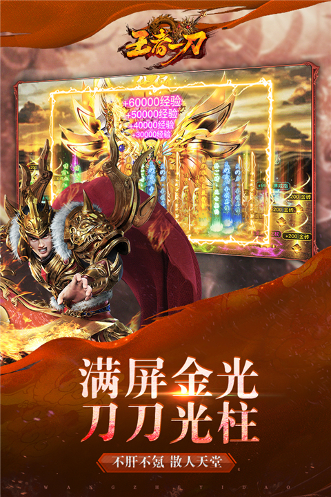 无极仙道手机版
