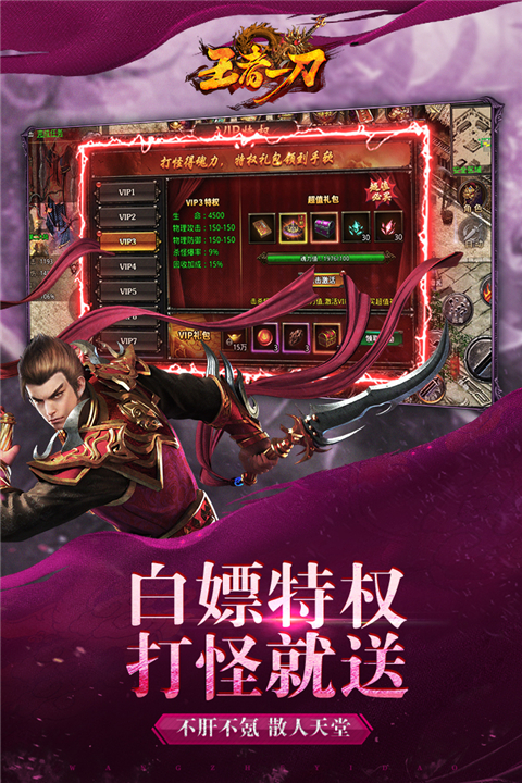 无极仙道手机版