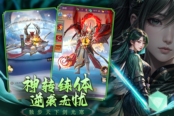 猎魔永恒手游