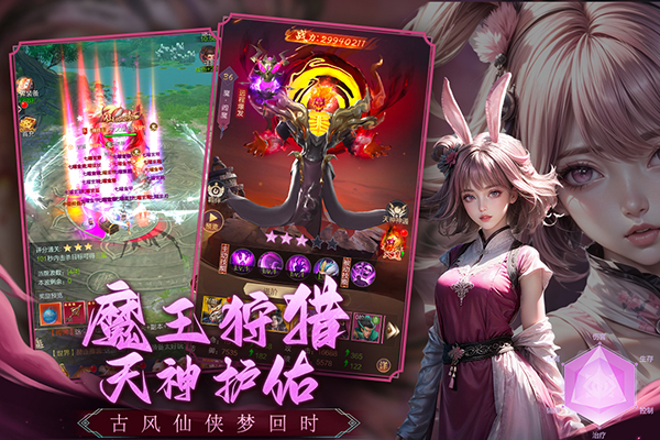 猎魔永恒手游