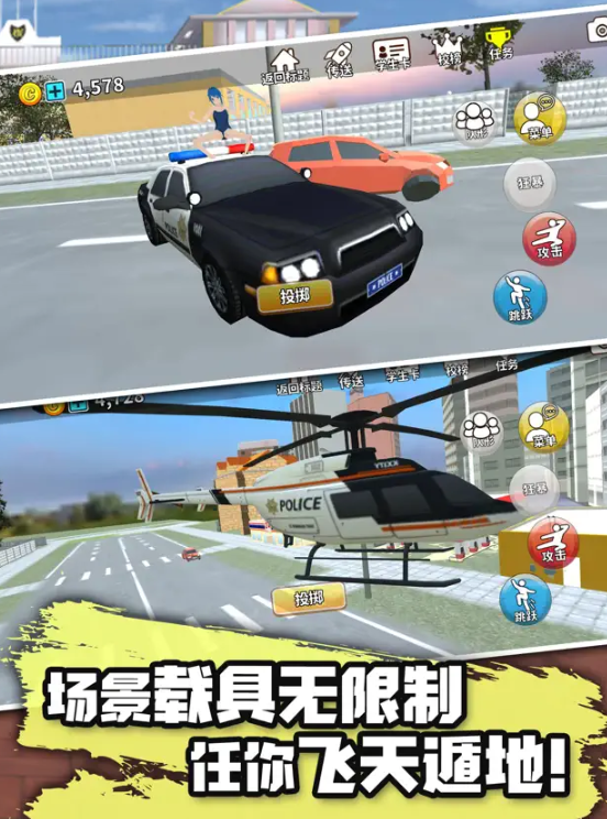 动物校园模拟器中文版