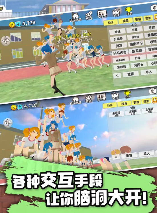 动物校园模拟器中文版