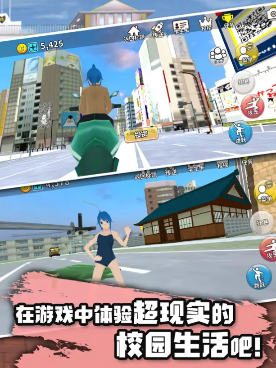 动物校园模拟器中文版