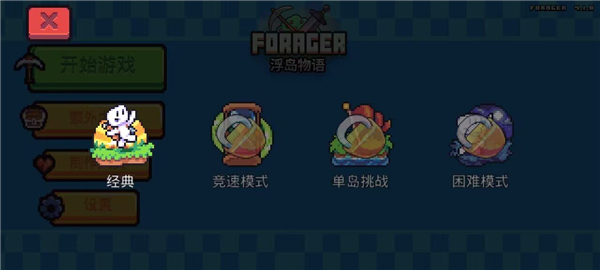 浮岛物语手游