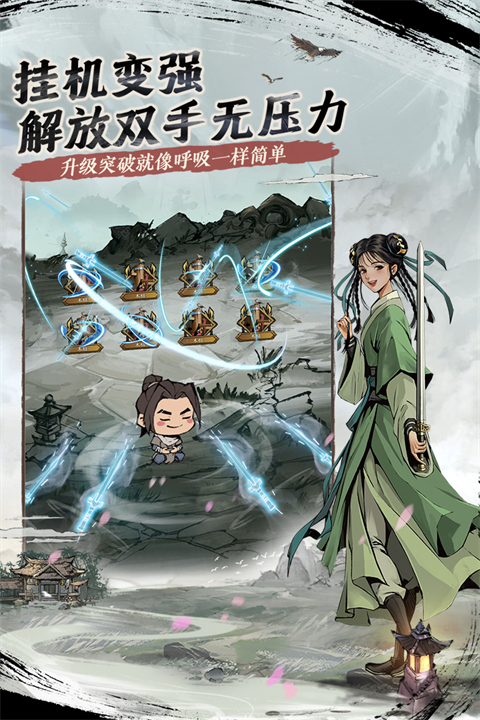我的神功手机版