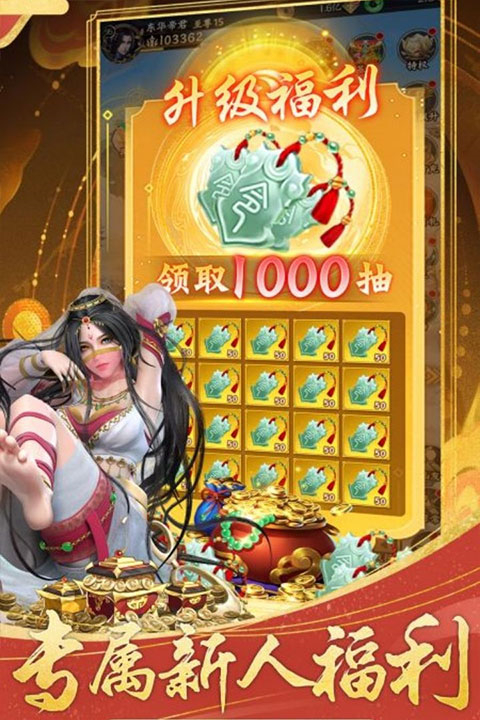 无双西游下载