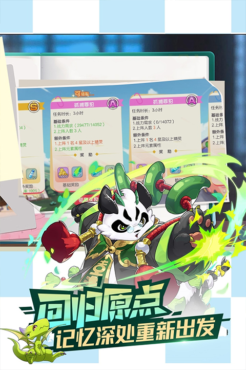 口袋觉醒下载手机版