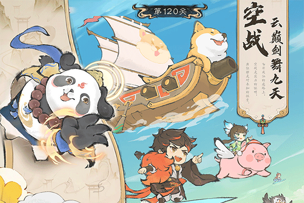 最强祖师下载