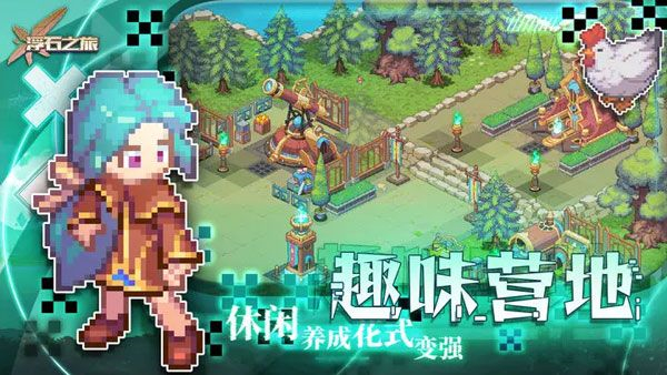 浮石之旅下载