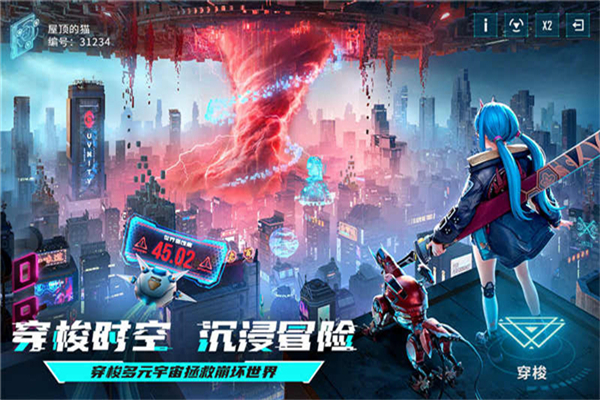 矩阵临界失控边缘手游