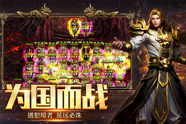 五霸七雄下载