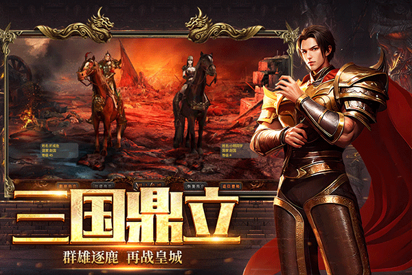 五霸七雄下载