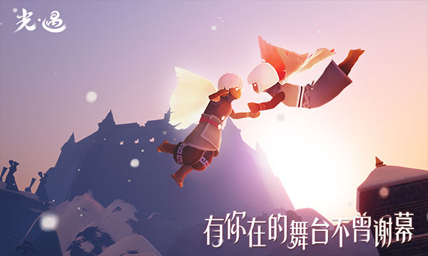 sky光遇新版本