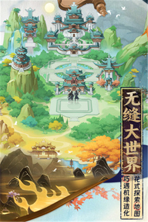 元尊手游