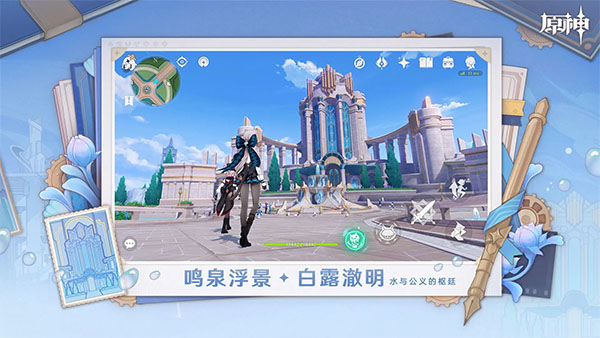 原神5.3