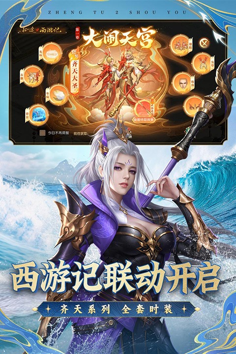 征途2下载