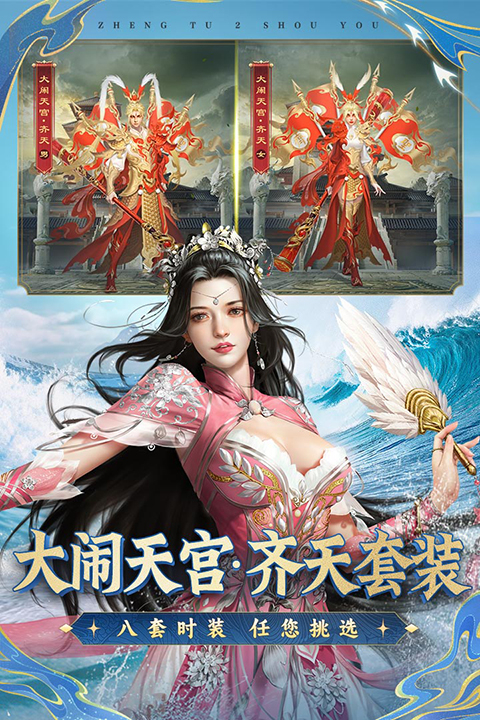 征途2下载