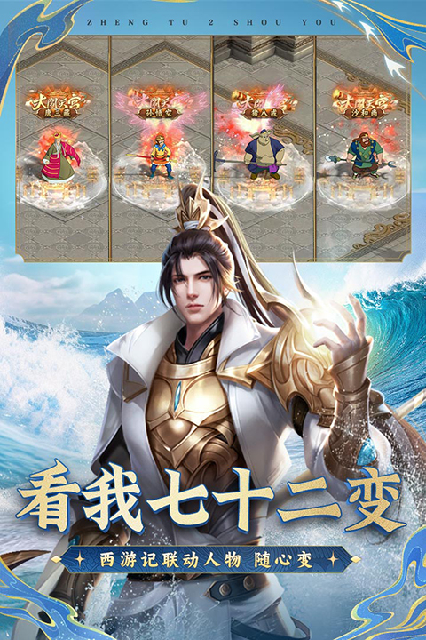 征途2下载