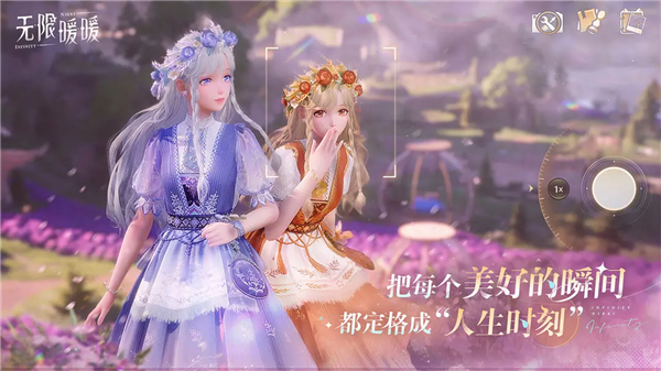 无限暖暖下载