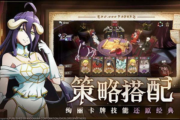 纳萨力克之王安卓版