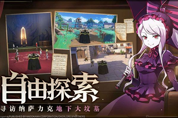 纳萨力克之王安卓版